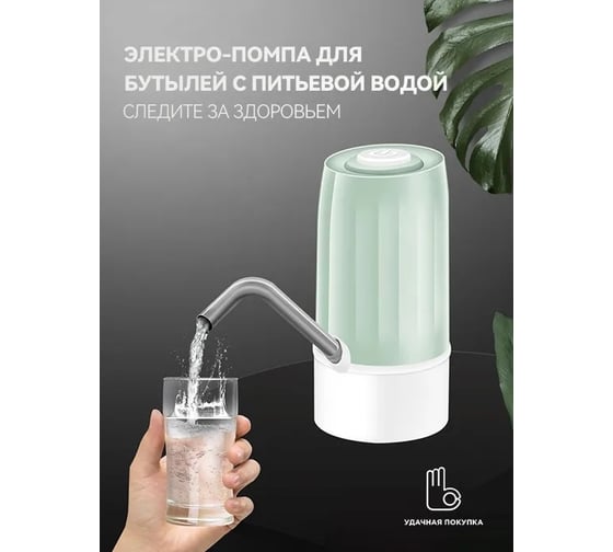 Помпа Удачная покупка RYP309-17