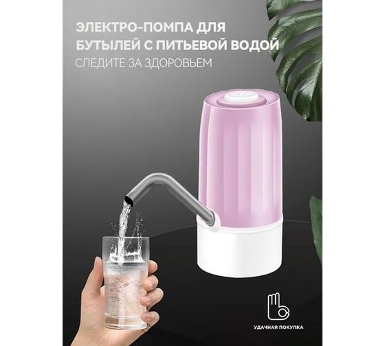 Помпа Удачная покупка RYP309-11