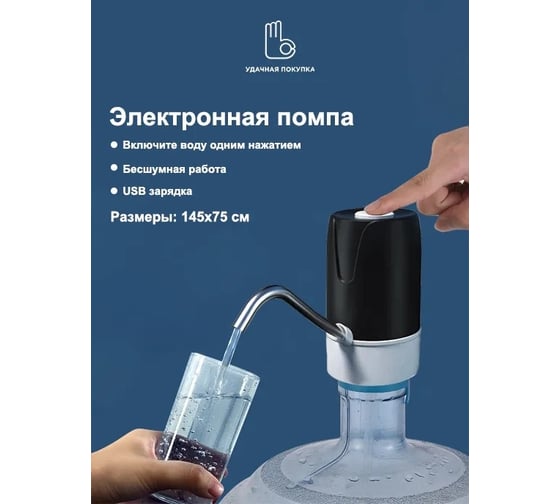 Помпа Удачная покупка RYP308-01