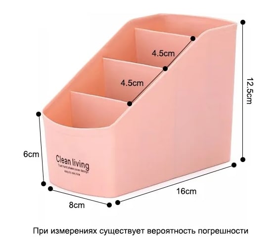 Настольный органайзер Удачная покупка RYP62-11-A