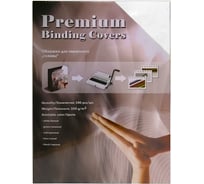 Обложки для переплёта Office Kit А4 глянцевые белые 250 г/кв.м упаковка 100 шт GWA400250