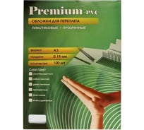 Пластиковые прозрачные обложки для переплёта Office Kit А3 0.18 мм упаковка 100 шт PCA300180
