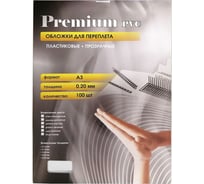 Пластиковые прозрачные обложки для переплёта Office Kit А3 0.2 мм упаковка 100 шт PCA300200