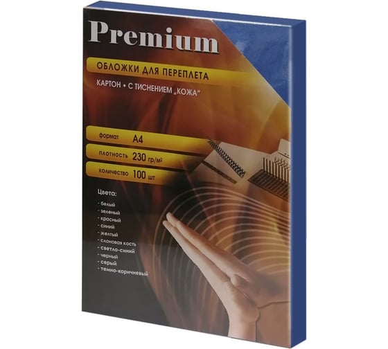 Обложки для переплёта Office Kit А4 кожа синие упаковка 100 шт CBA400230