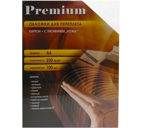 Обложки для переплёта Office Kit А4 кожа белые упаковка 100 шт CWA400230