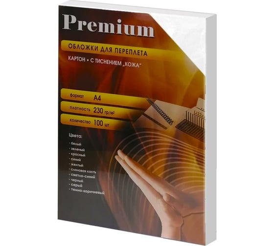 Обложки для переплёта Office Kit А4 кожа белые упаковка 100 шт CWA400230