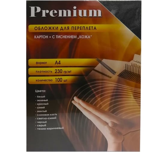 Обложки для переплёта Office Kit А4 кожа черные упаковка 100 шт CBKA400230