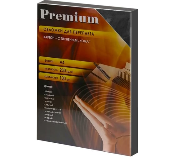 Обложки для переплёта Office Kit А4 кожа черные упаковка 100 шт CBKA400230