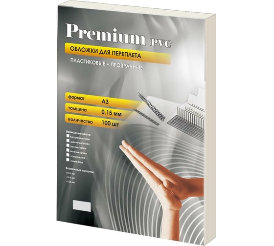 Пластиковые прозрачные обложки для переплёта Office Kit А3 0.15 мм упаковка 100 шт PCA300150