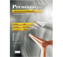 Пластиковые прозрачные обложки для переплёта Office Kit А4 0.15 мм упаковка 100 шт PCA400150