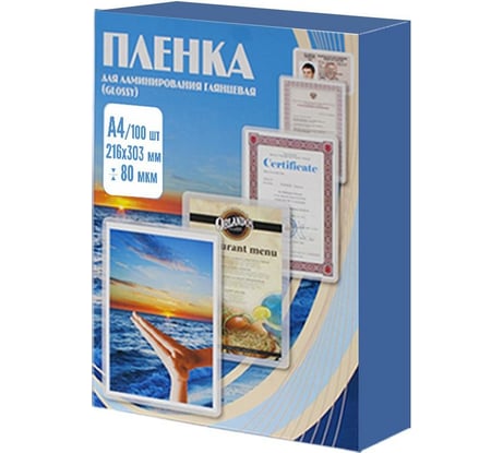 Пленка для ламинирования Office Kit 216x303 80 мкм упаковка 100 шт PLP10323