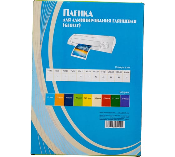 Пленка для ламинирования Office Kit 216x303 100 мкм упаковка 100 шт PLP10623