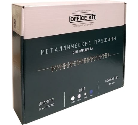 Металлические пружины для переплёта Office Kit D 11 мм 7/16 белые упаковка 100 шт OKPM716W