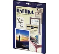Ламинационная пленка Office Kit Retail pack А4 80 мик 25 шт в упаковке глянцевая LPA480
