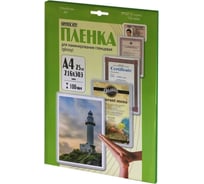 Ламинационная пленка Office Kit Retail pack А4 100 мкм 25 шт в упаковке глянцевая LPA4100