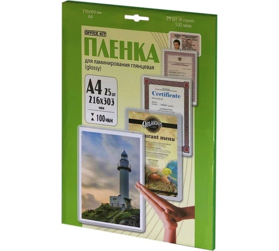 Ламинационная пленка Office Kit Retail pack А4 100 мкм 25 шт в упаковке глянцевая LPA4100