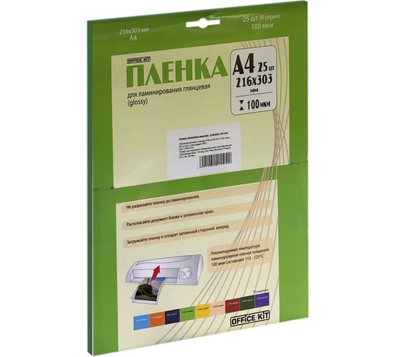 Ламинационная пленка Office Kit Retail pack А4 100 мкм 25 шт в упаковке глянцевая LPA4100