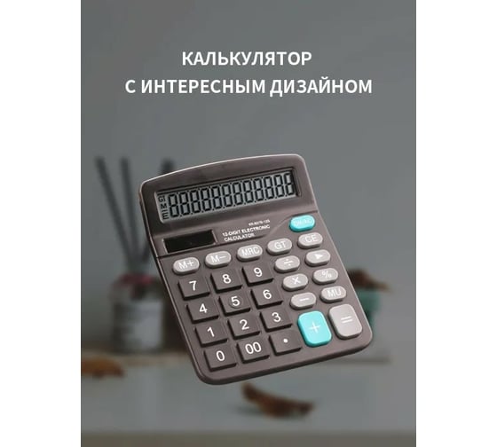 Калькулятор Удачная покупка JSQ03