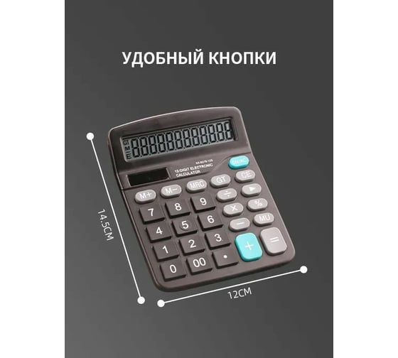 Калькулятор Удачная покупка JSQ03