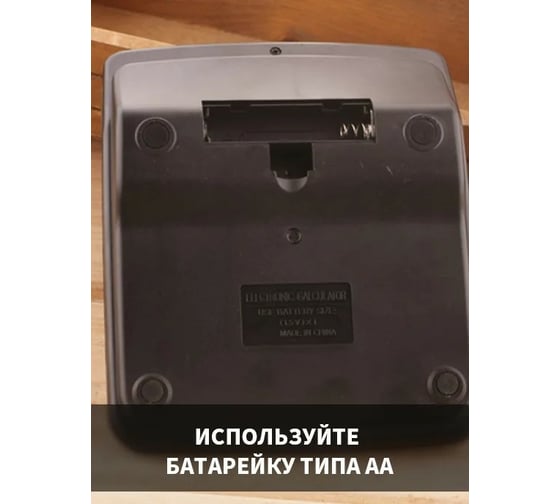 Калькулятор Удачная покупка JSQ03