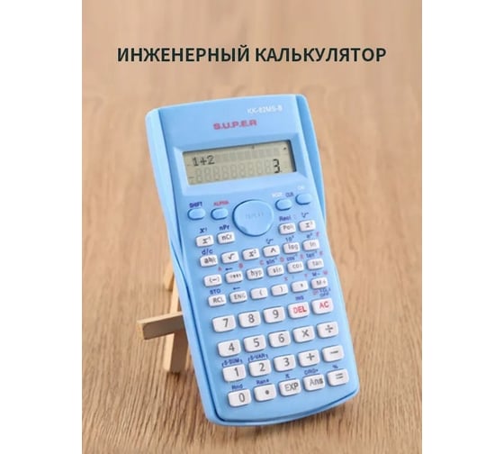Калькулятор Удачная покупка JSQ02-07