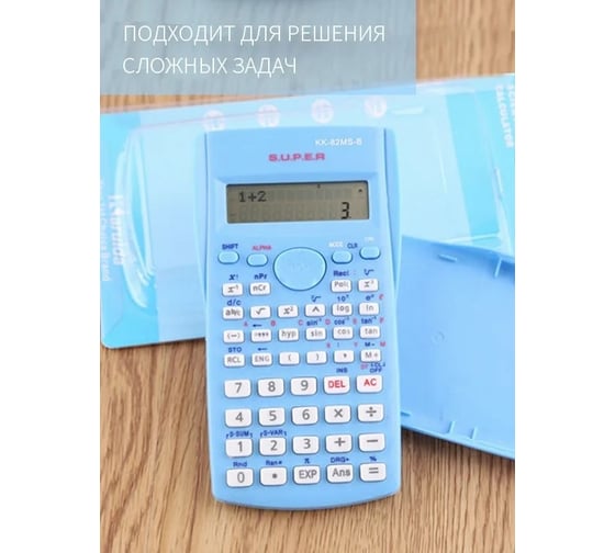 Калькулятор Удачная покупка JSQ02-07