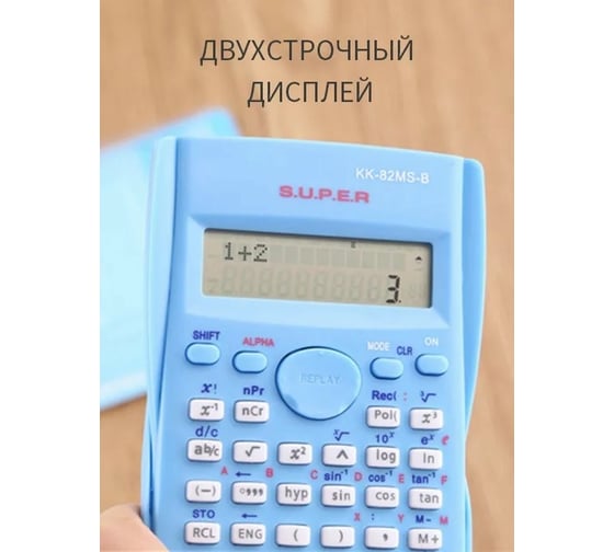 Калькулятор Удачная покупка JSQ02-07