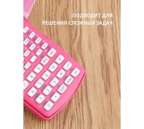 Калькулятор Удачная покупка JSQ02-10