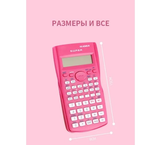 Калькулятор Удачная покупка JSQ02-10