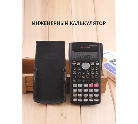 Калькулятор Удачная покупка JSQ02-01