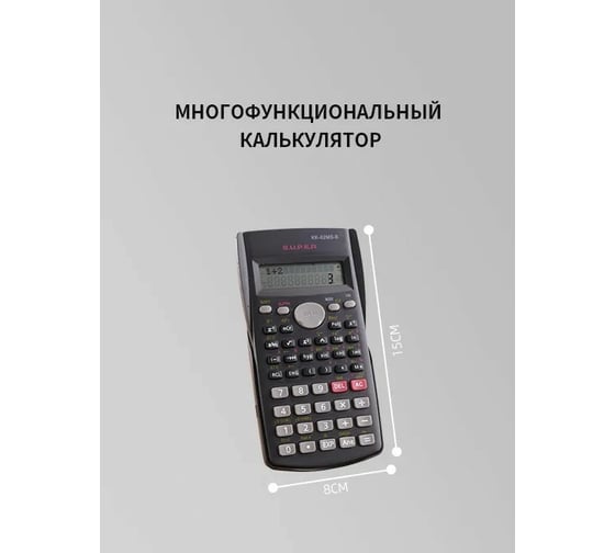 Калькулятор Удачная покупка JSQ02-01