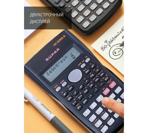 Калькулятор Удачная покупка JSQ02-01