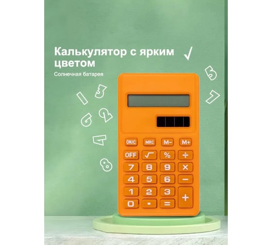 Калькулятор Удачная покупка JSQ06-22