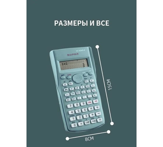 Калькулятор Удачная покупка JSQ02-17