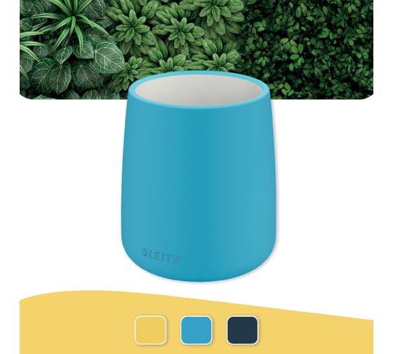 Подставка для ручек LEITZ Cosy soft touch синий 53290061
