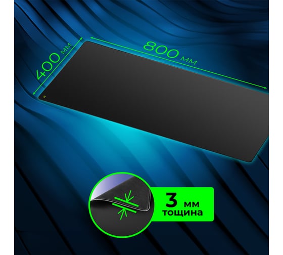 Игровой коврик Smartbuy RUSH Blackout черный XXL-size ()/20 SBMP-25G-K 1