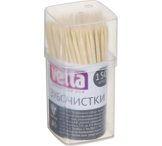 Зубочистки VETTA 150 шт, бамбук, пластиковая упаковка 437-240