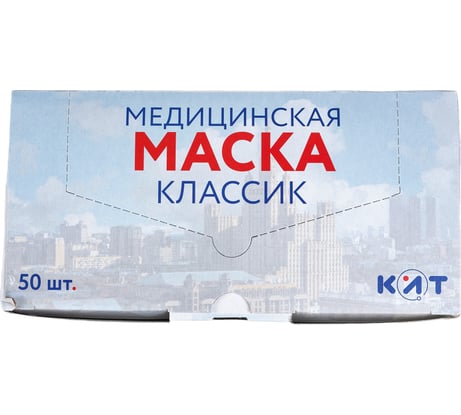 Медицинская маска КИТ Классик 50 шт голубая CLAB