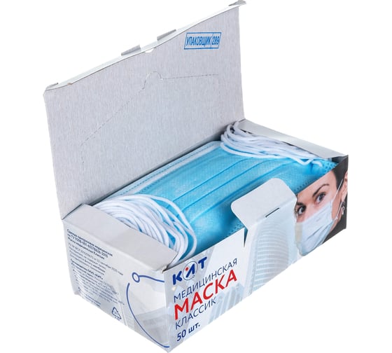 Медицинская маска КИТ Классик 50 шт голубая CLAB