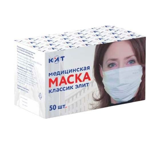 Медицинская маска КИТ Классик ЭЛИТ 50 шт белая ElW