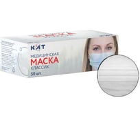 Медицинская маска КИТ Классик 50 шт белая CLAW
