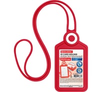 Бейдж вертикальный для пропуска и ID-карт BRAUBERG СИЛИКОНОВЫЙ 85х54 мм, шнурок 42см, красный, 238903