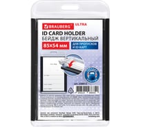 Бейдж вертикальный для пропуска и ID-карт BRAUBERG ULTRA 85х54 мм, черный, 238912