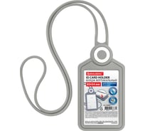 Бейдж вертикальный для пропуска и ID-карт BRAUBERG СИЛИКОНОВЫЙ 85х54 мм, шнурок 42см, серый, 238905