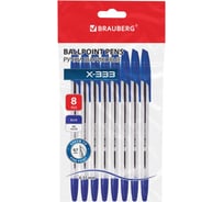 Ручки шариковые BRAUBERG X-333, НАБОР 8 ШТУК, СИНИЕ, узел 0,7 мм, линия письма 0,35 мм, 144527