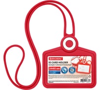 Бейдж горизонтальный для пропуска и ID-карт BRAUBERG СИЛИКОНОВЫЙ 54х85 мм шнурок 42см красный 238907
