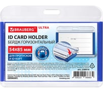 Бейдж горизонтальный для пропуска и ID-карт BRAUBERG 54х85 мм синий ULTRA 238914