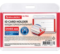Бейдж горизонтальный для пропуска и ID-карт BRAUBERG 54х85 мм красный ULTRA 238915