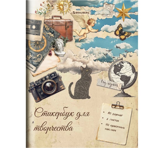 Блокнот BRAUBERG А5 6л, 150 цветных стикеров, на скрепке, Эстетика 666051 1