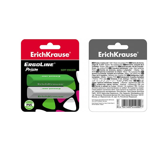 Ластик ErichKrause ErgoLine Prism 2 шт 44480